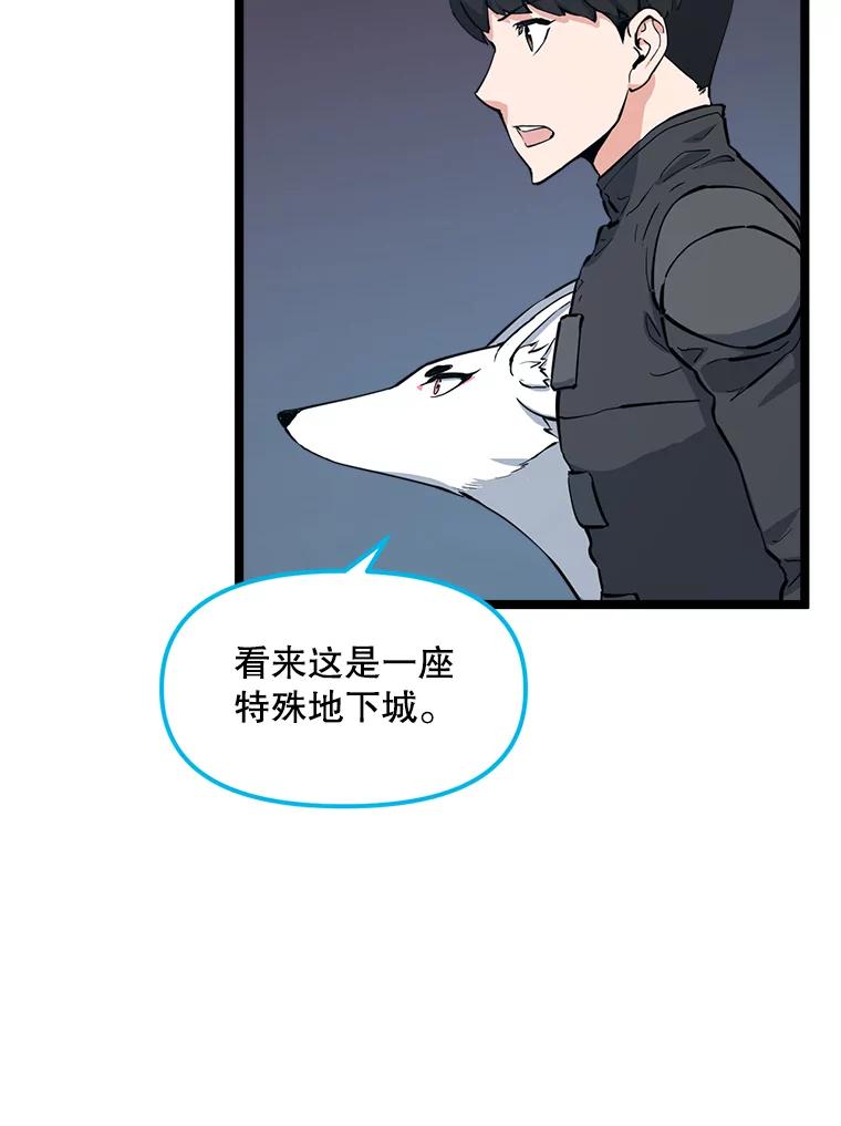 《被点赞的猎人》54.三种亡灵 第92页