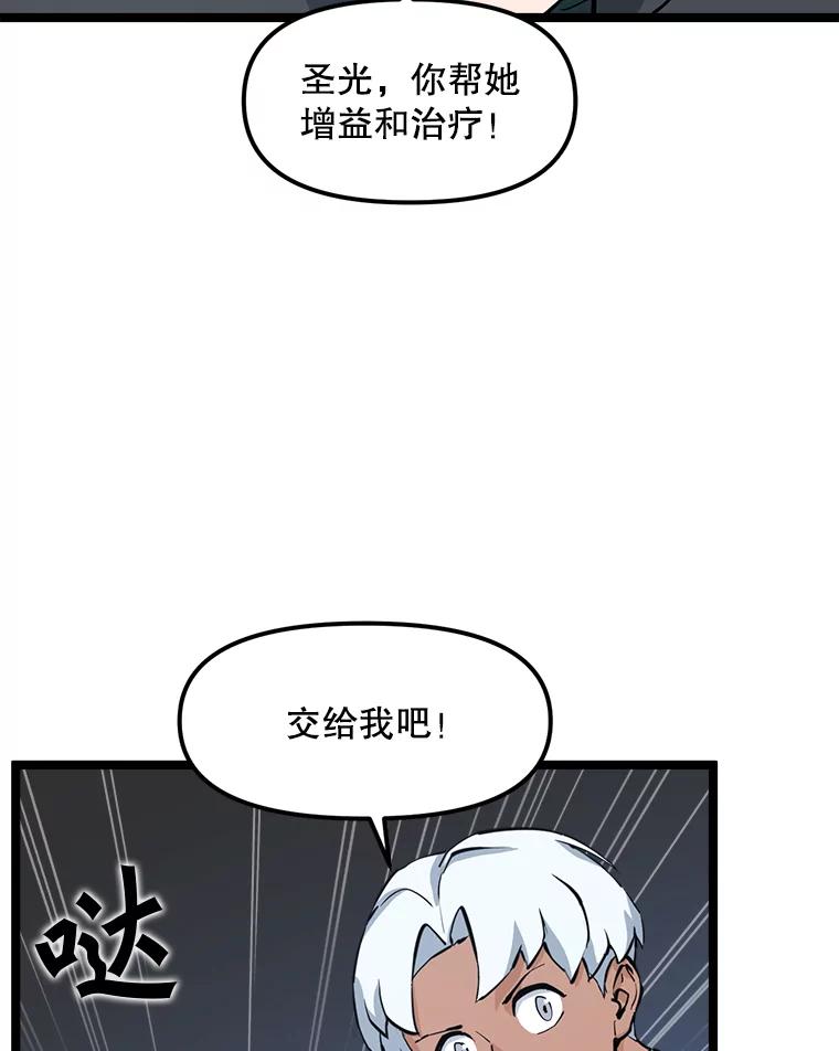 《被点赞的猎人》54.三种亡灵 第55页