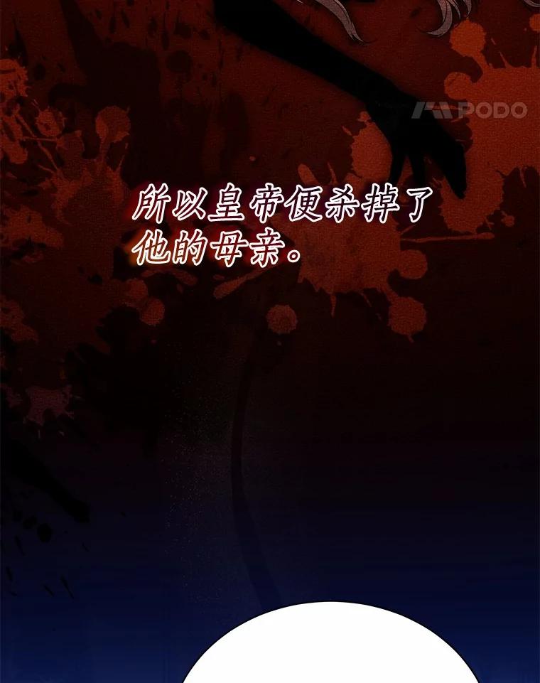 《狼犬男主的驯养师》53.上课 第90页