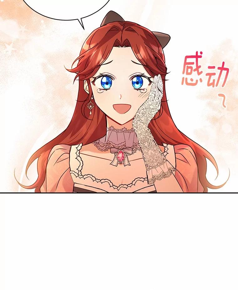 《狼犬男主的驯养师》53.上课 第71页