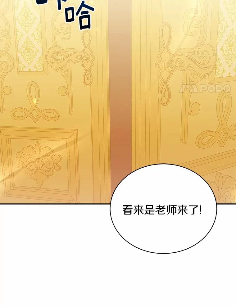 《狼犬男主的驯养师》53.上课 第42页