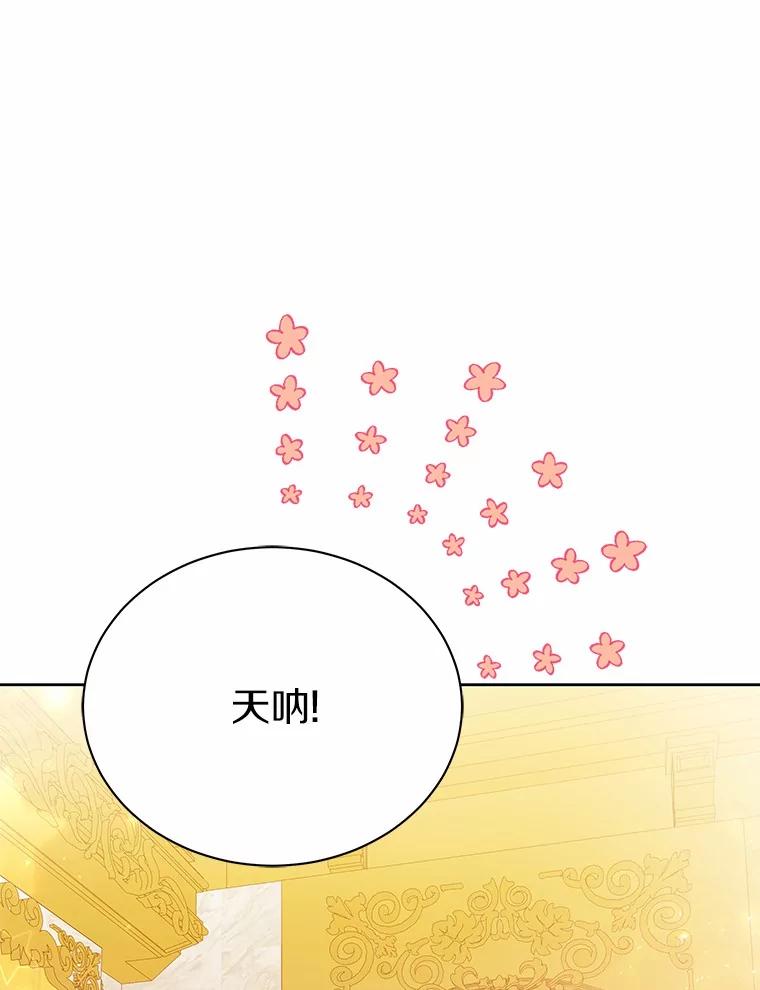 《狼犬男主的驯养师》53.上课 第31页