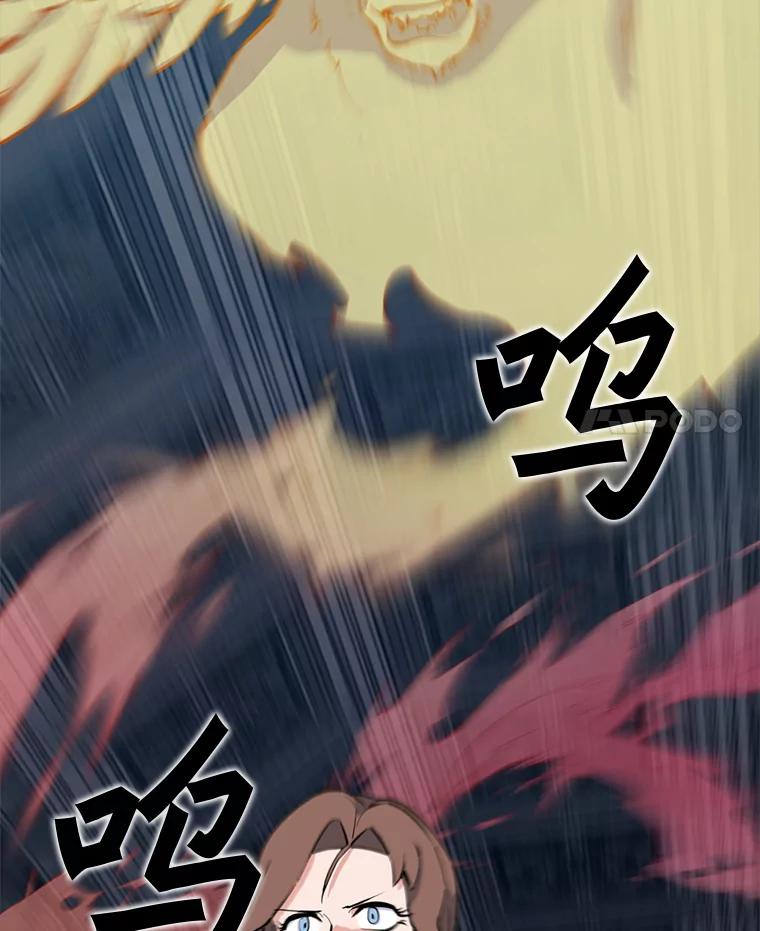 《被点赞的猎人》54.三种亡灵 第64页