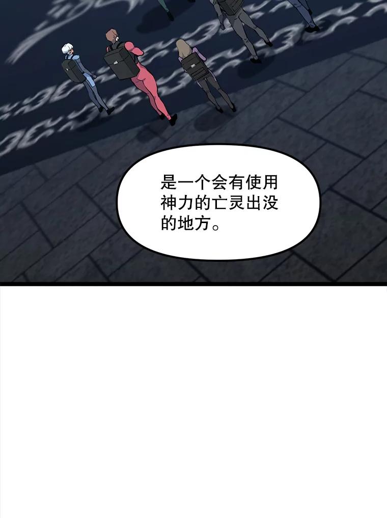 《被点赞的猎人》54.三种亡灵 第3页