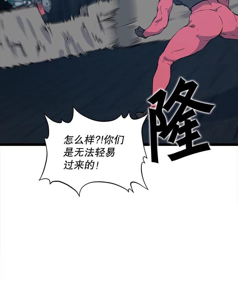 《被点赞的猎人》54.三种亡灵 第72页