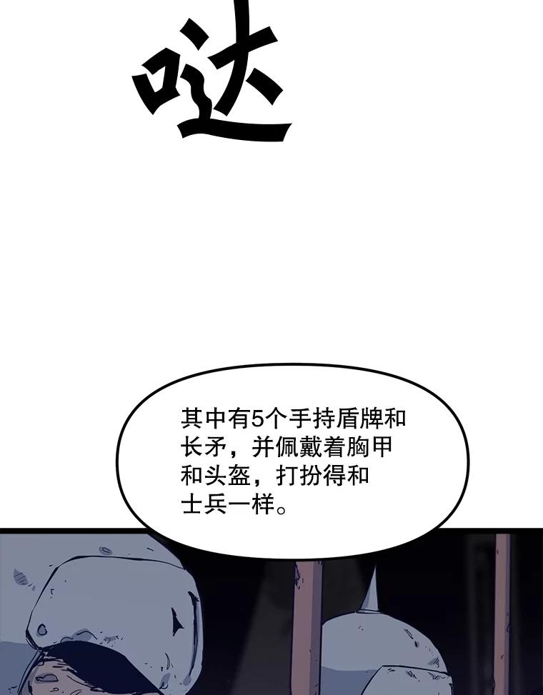 《被点赞的猎人》54.三种亡灵 第46页