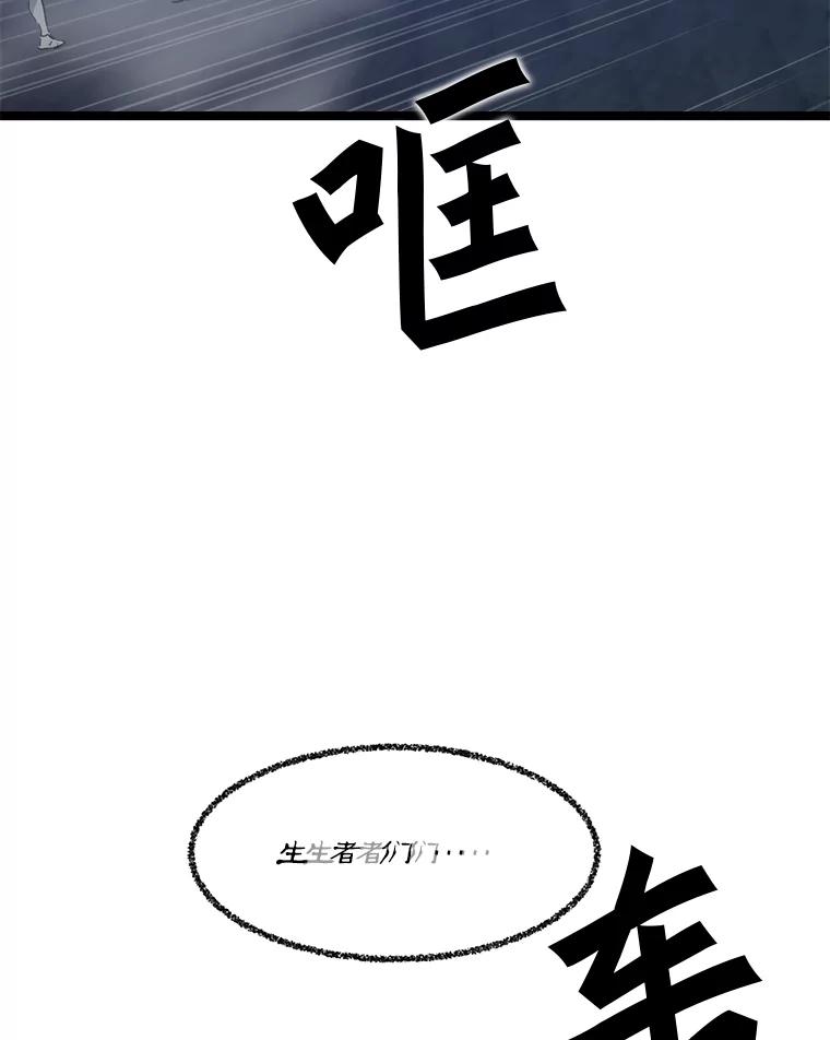 《被点赞的猎人》54.三种亡灵 第119页