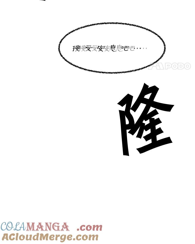 《被点赞的猎人》54.三种亡灵 第121页