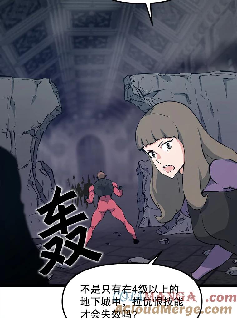 《被点赞的猎人》54.三种亡灵 第89页