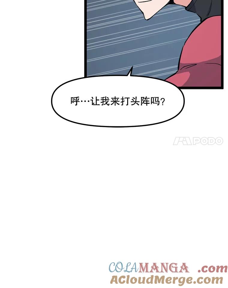 《被点赞的猎人》54.三种亡灵 第57页