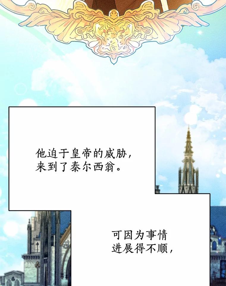 《狼犬男主的驯养师》53.上课 第88页