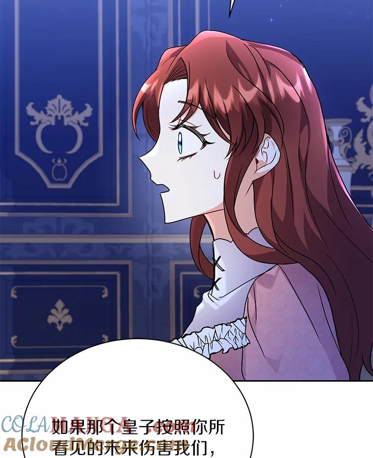 《狼犬男主的驯养师》53.上课 第109页