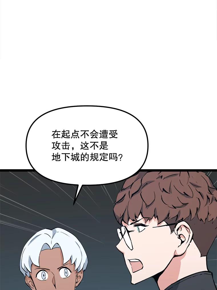 《被点赞的猎人》54.三种亡灵 第38页