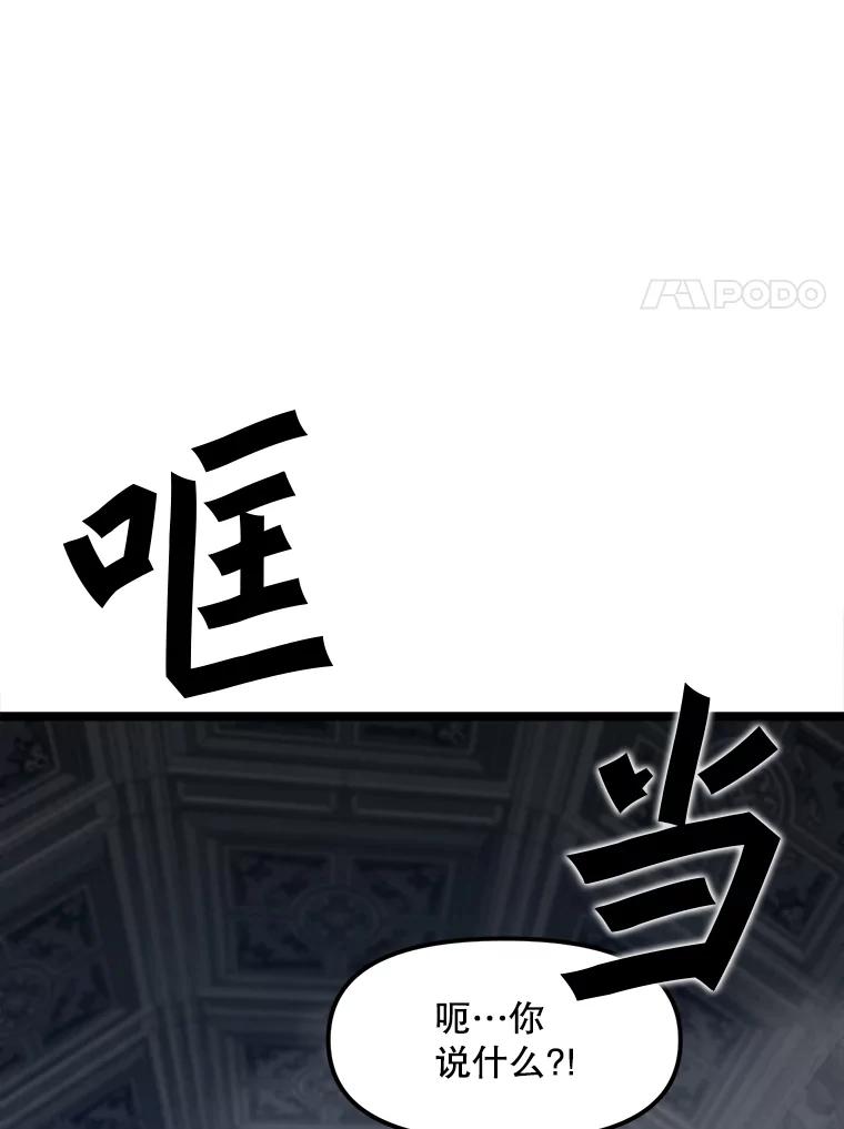 《被点赞的猎人》54.三种亡灵 第88页