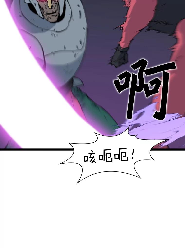 《被点赞的猎人》54.三种亡灵 第102页
