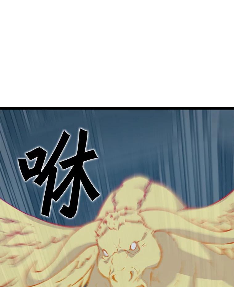《被点赞的猎人》54.三种亡灵 第63页