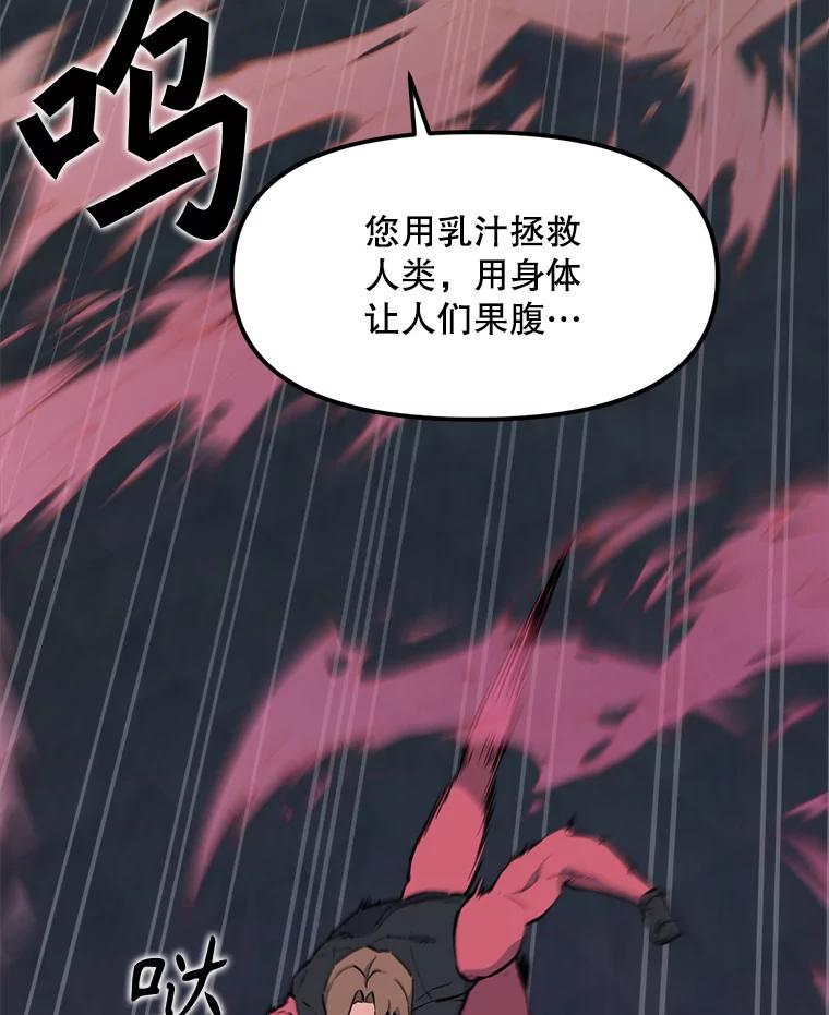 《被点赞的猎人》54.三种亡灵 第59页