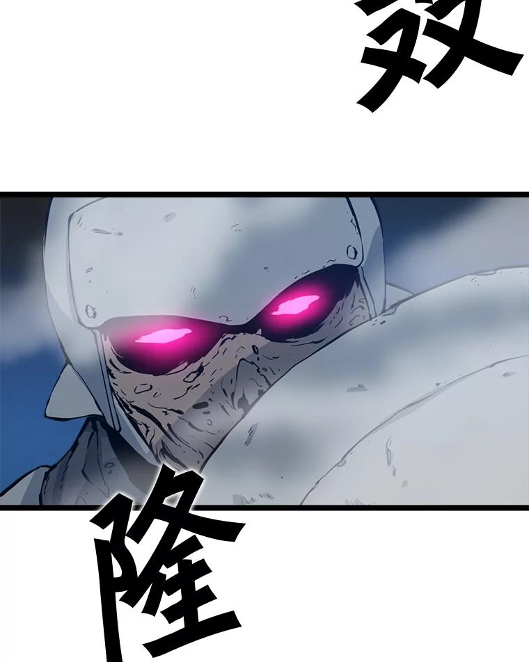 《被点赞的猎人》54.三种亡灵 第120页