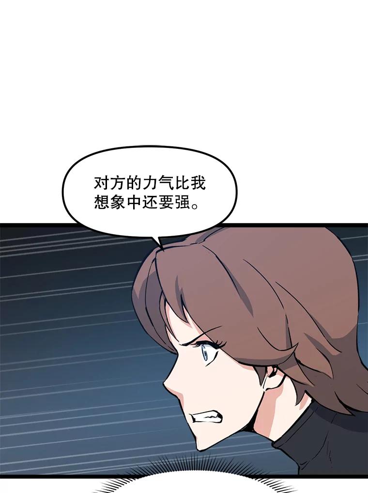 《被点赞的猎人》54.三种亡灵 第103页
