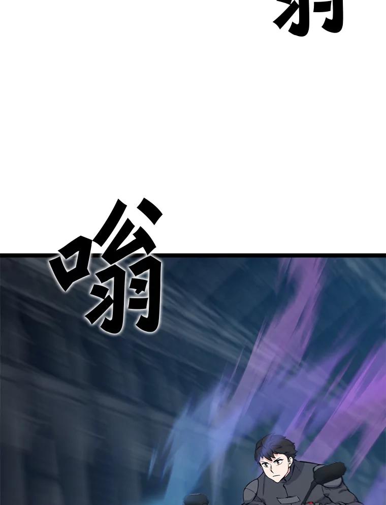 《被点赞的猎人》54.三种亡灵 第132页