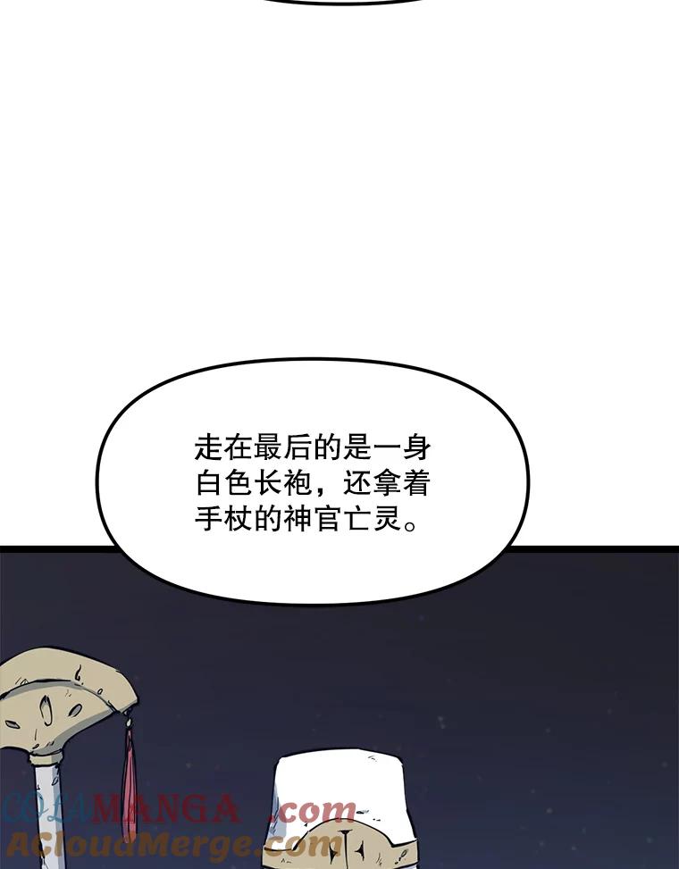 《被点赞的猎人》54.三种亡灵 第49页