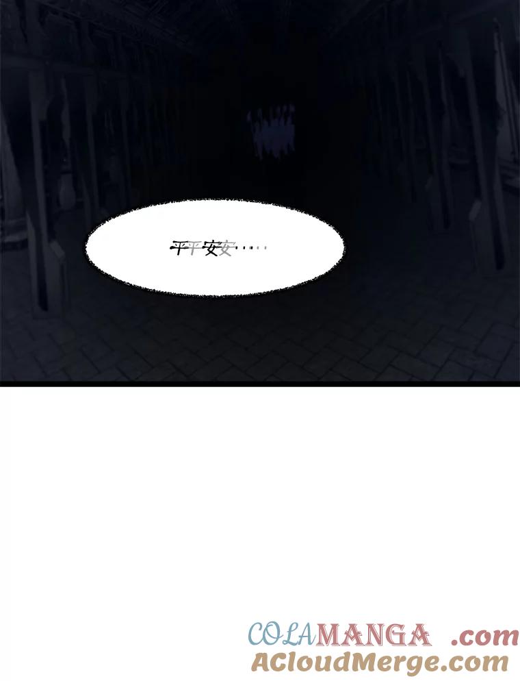 《被点赞的猎人》54.三种亡灵 第29页
