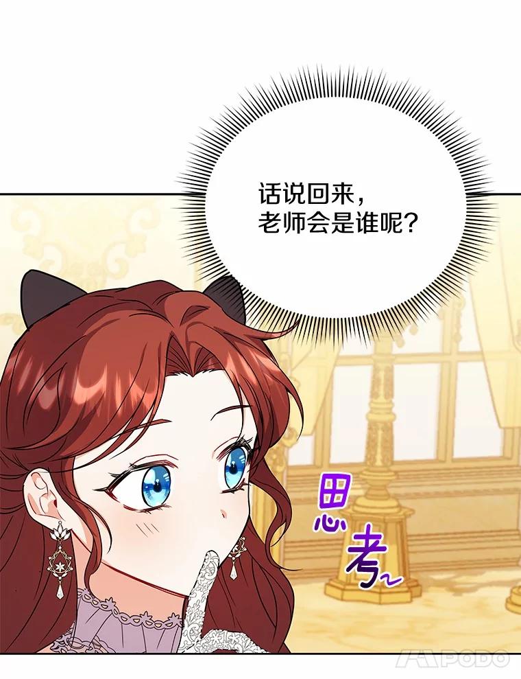 《狼犬男主的驯养师》53.上课 第39页