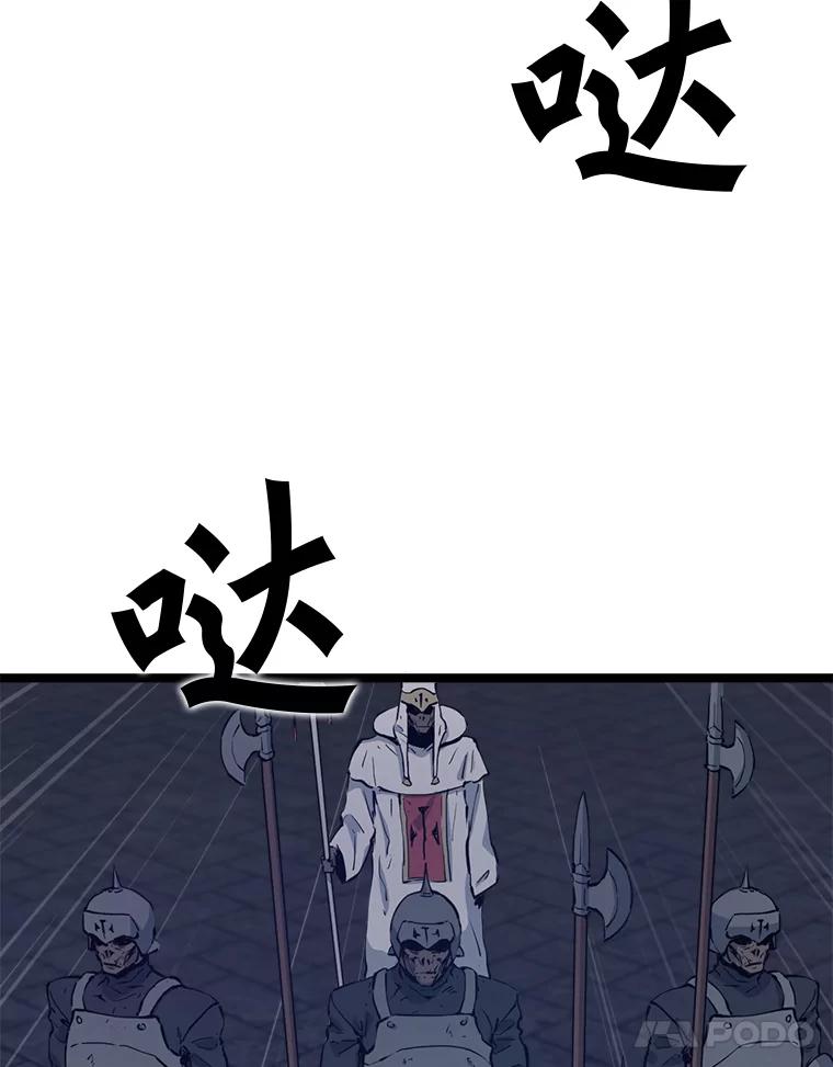 《被点赞的猎人》54.三种亡灵 第44页