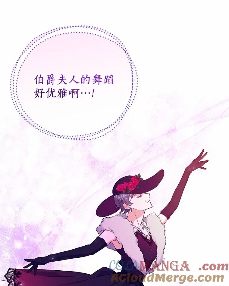 《狼犬男主的驯养师》53.上课 第61页