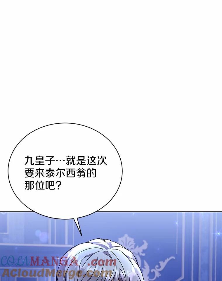 《狼犬男主的驯养师》53.上课 第101页