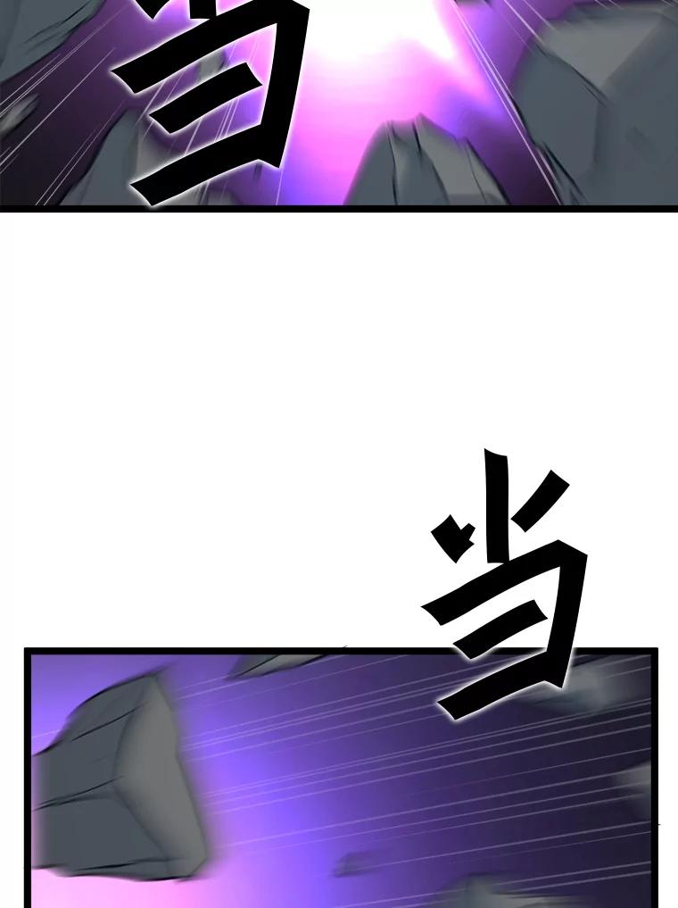 《被点赞的猎人》54.三种亡灵 第82页
