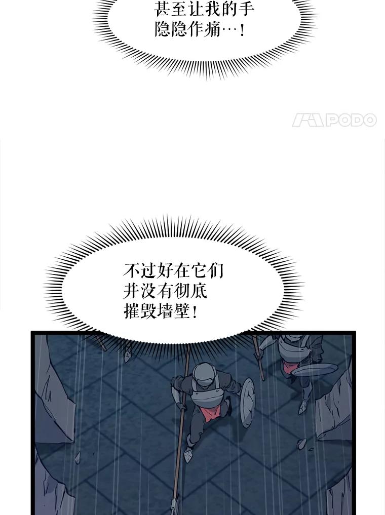 《被点赞的猎人》54.三种亡灵 第104页