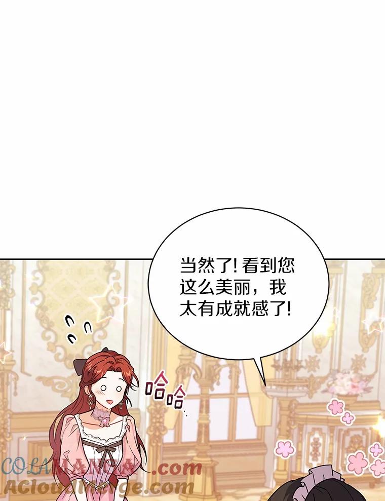 《狼犬男主的驯养师》53.上课 第37页