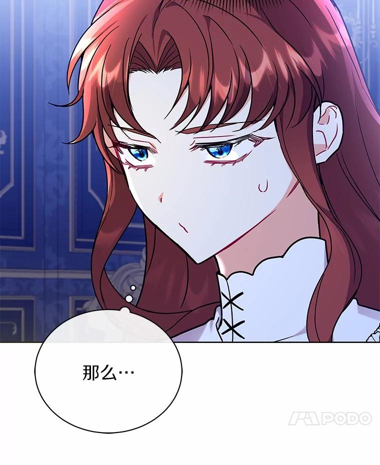《狼犬男主的驯养师》54.下雪了 第27页