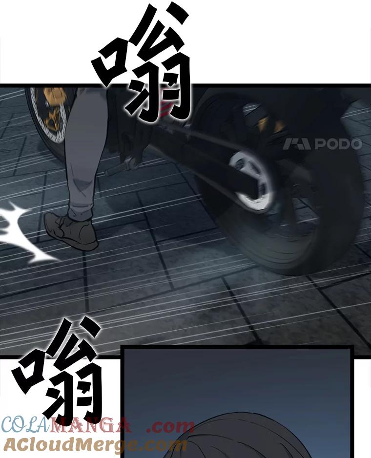《被点赞的猎人》55.绝处逢生 第17页