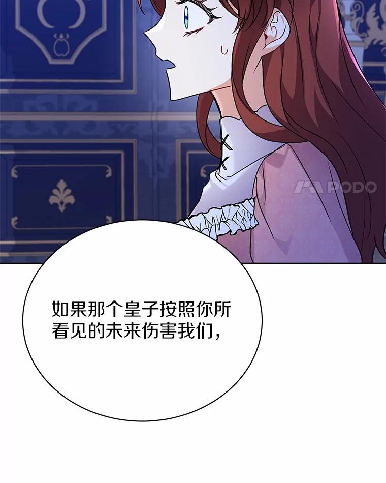 《狼犬男主的驯养师》54.下雪了 第4页