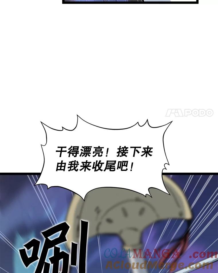 《被点赞的猎人》55.绝处逢生 第65页