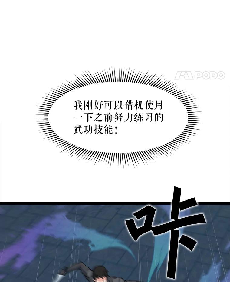 《被点赞的猎人》55.绝处逢生 第75页