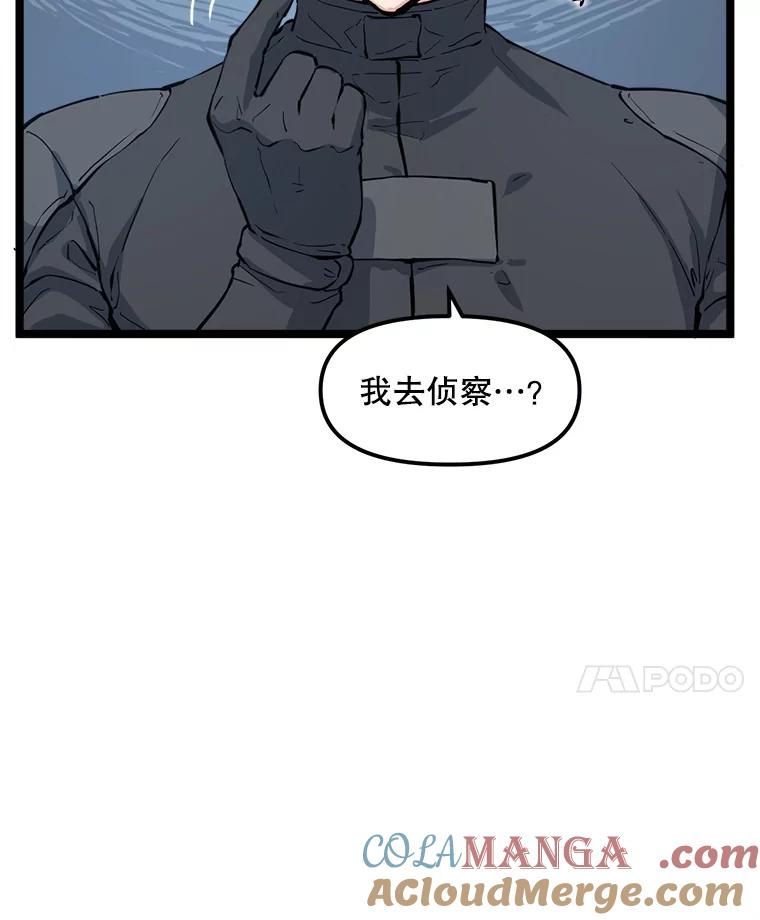 《被点赞的猎人》55.绝处逢生 第109页