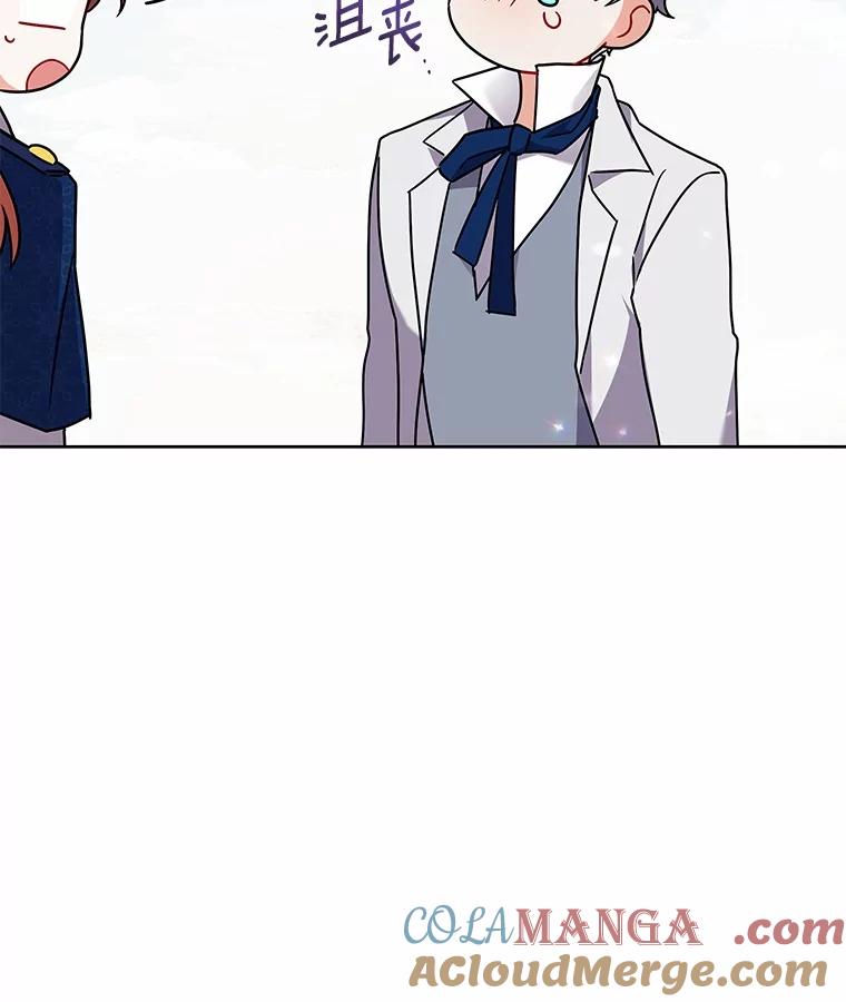《狼犬男主的驯养师》54.下雪了 第73页