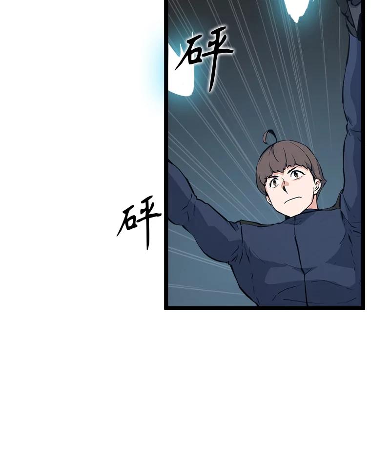 《被点赞的猎人》55.绝处逢生 第39页