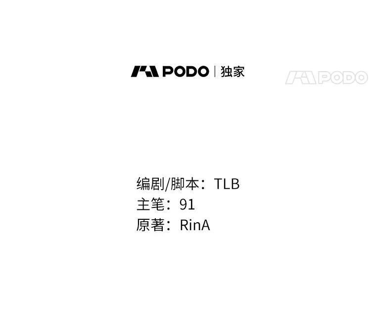 《狼犬男主的驯养师》54.下雪了 第35页