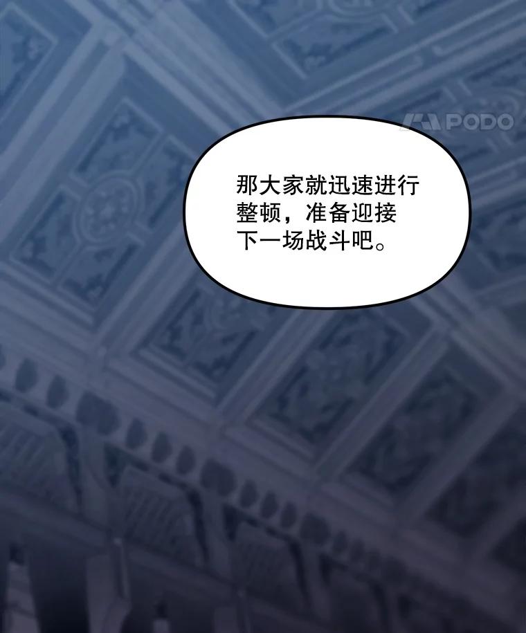 《被点赞的猎人》55.绝处逢生 第106页