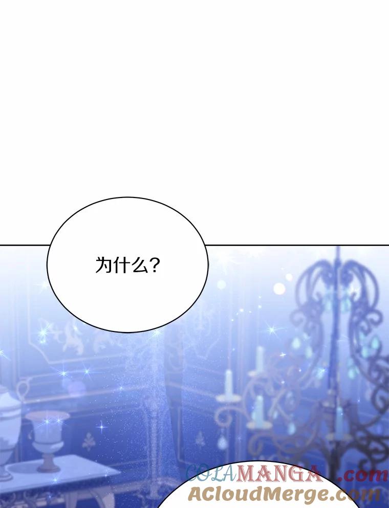 《狼犬男主的驯养师》54.下雪了 第13页