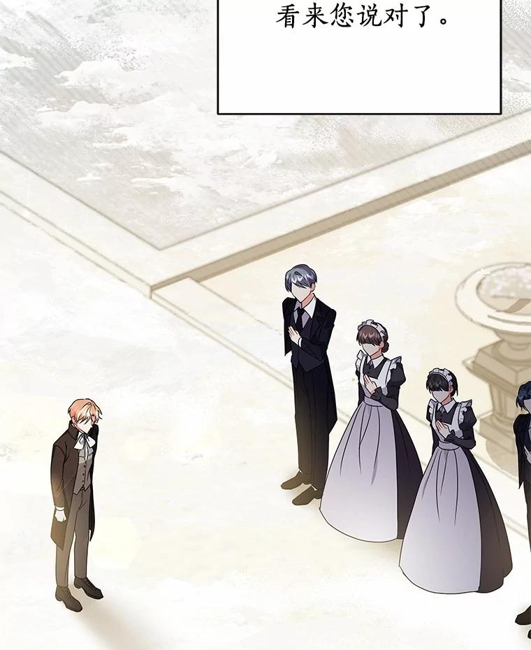 《狼犬男主的驯养师》54.下雪了 第92页