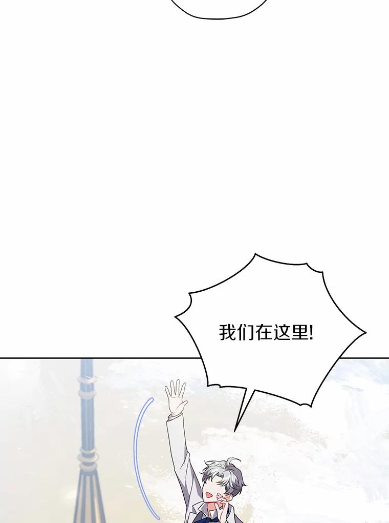 《狼犬男主的驯养师》54.下雪了 第46页
