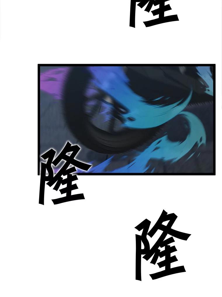 《被点赞的猎人》55.绝处逢生 第6页