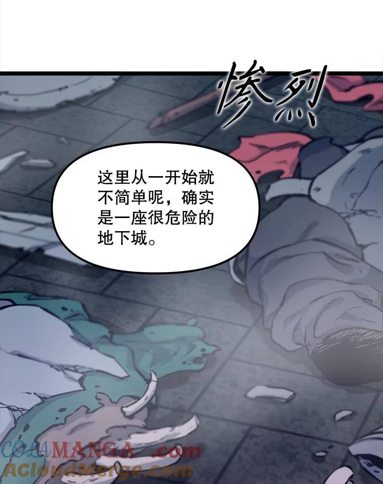 《被点赞的猎人》55.绝处逢生 第93页