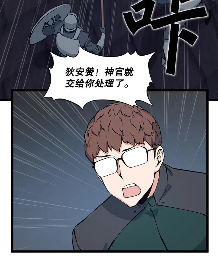 《被点赞的猎人》55.绝处逢生 第42页