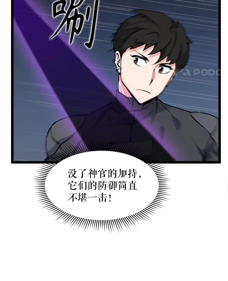 《被点赞的猎人》55.绝处逢生 第82页